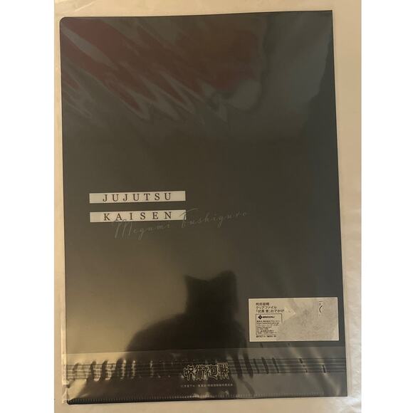 JUJUTSU KAISEN Megumi Fushiguro - ANIME - Acrylic Clear File / Poster - NEW - Picture 4 of 7